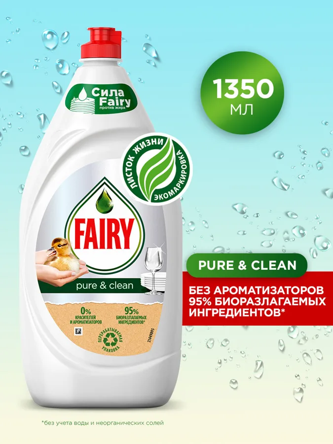 Средство для мытья посуды Fairy Pure&Clean 1350мл
