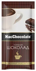 Горячий шоколад МАК ШОКОЛАД 20г