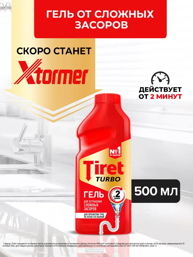 Средство от засоров Tiret Turbo, 500мл