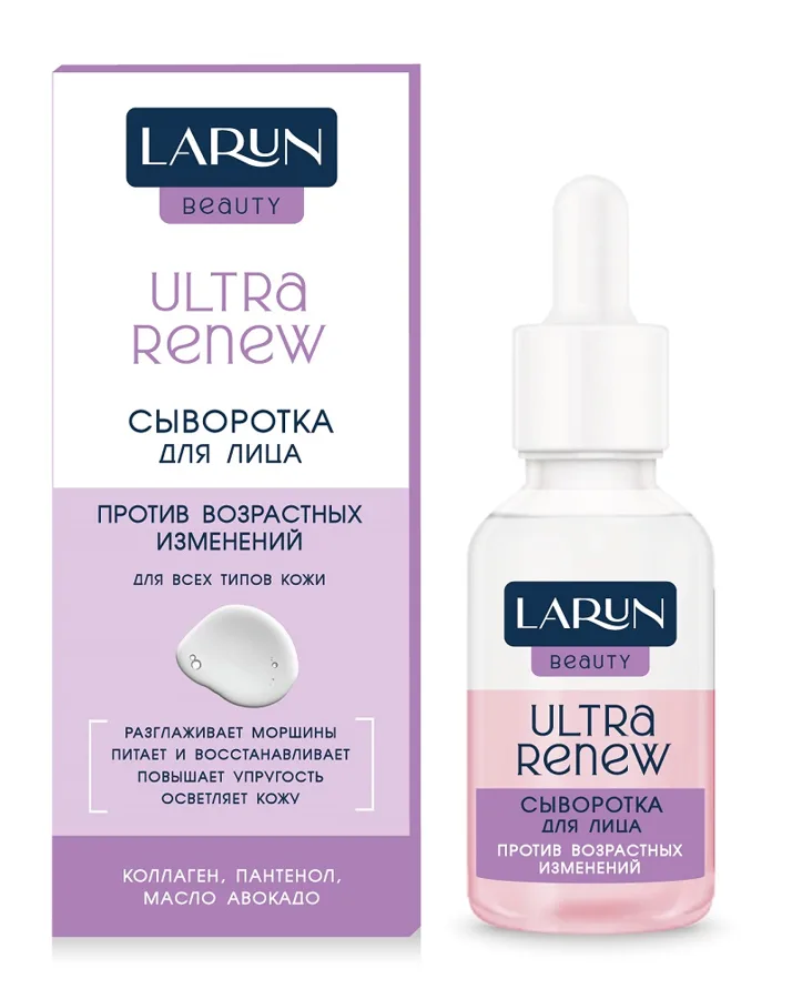 Сыворотка для лица Larun Beauty Ultra Renew, против возрастных изменений, 30мл