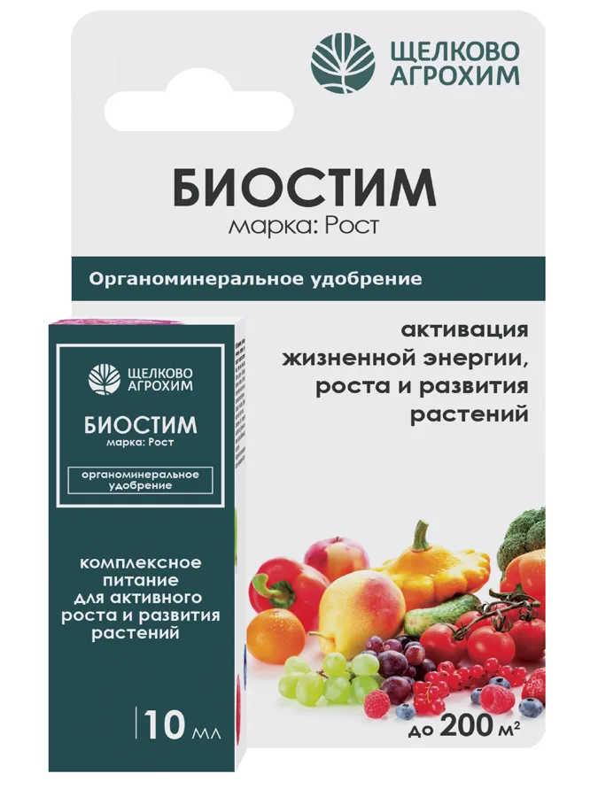 Удобрение Биостим Рост, 10 мл