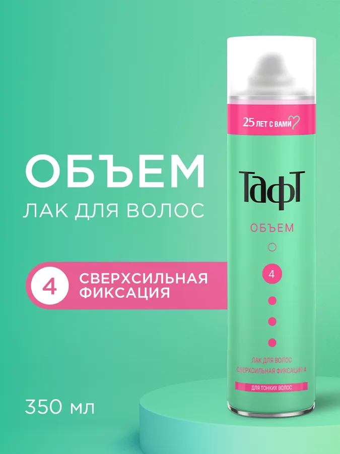 Лак для волос Тафт Объём, для тонких волос, 4 сверхсильная фиксация, 350мл