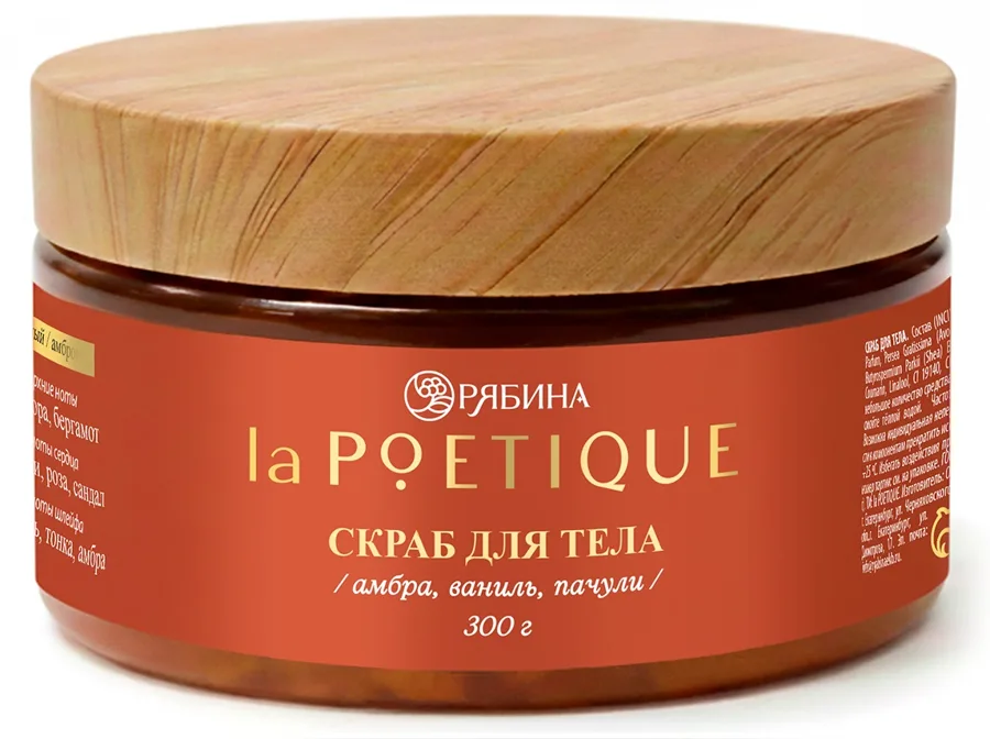 Скраб для тела laPOETIQUE по мотивам аромата La Sultane de Saba, 300г