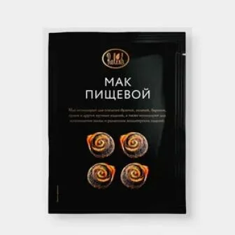 Мак пищевой Relish 100г