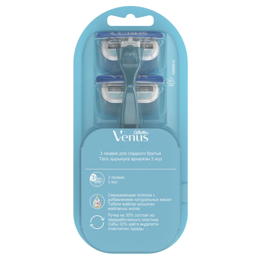 GILLETTE ВИНУС (VENUS) Бритва безопасная с 2 сменными кассетами