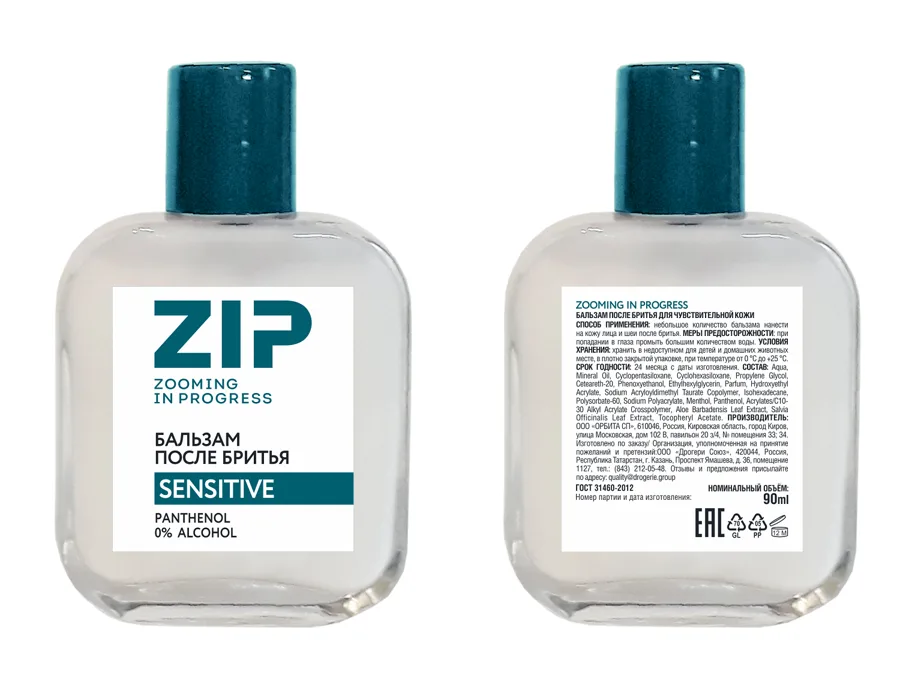 Бальзам после бритья мужской ZIP Sensitive, 90мл