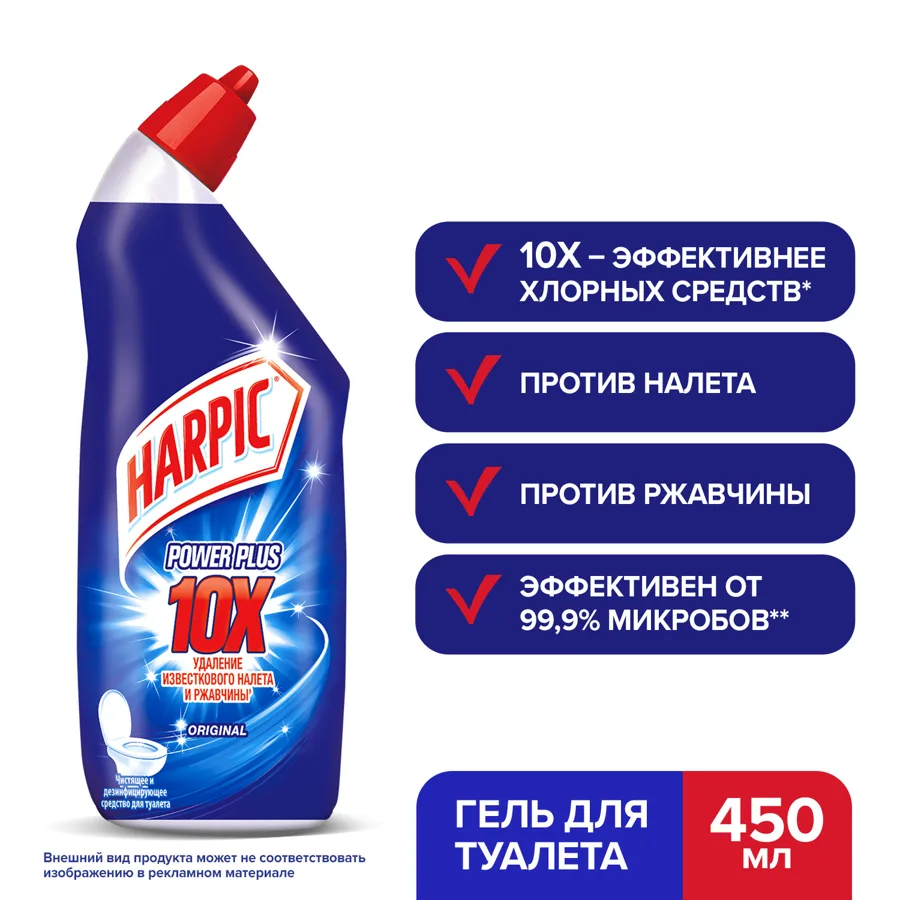 Чистящее средство для унитаза Harpic Power Plus, Original, 450 мл