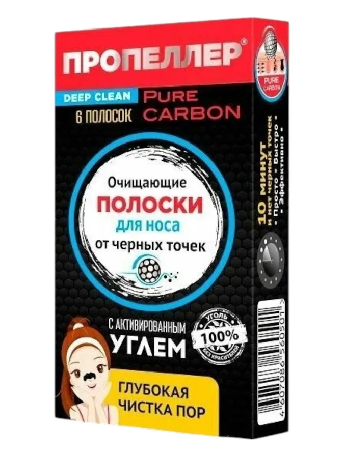 Полоски очищающие для носа Пропеллер Pore Vacuum, с активированным углем, 6шт