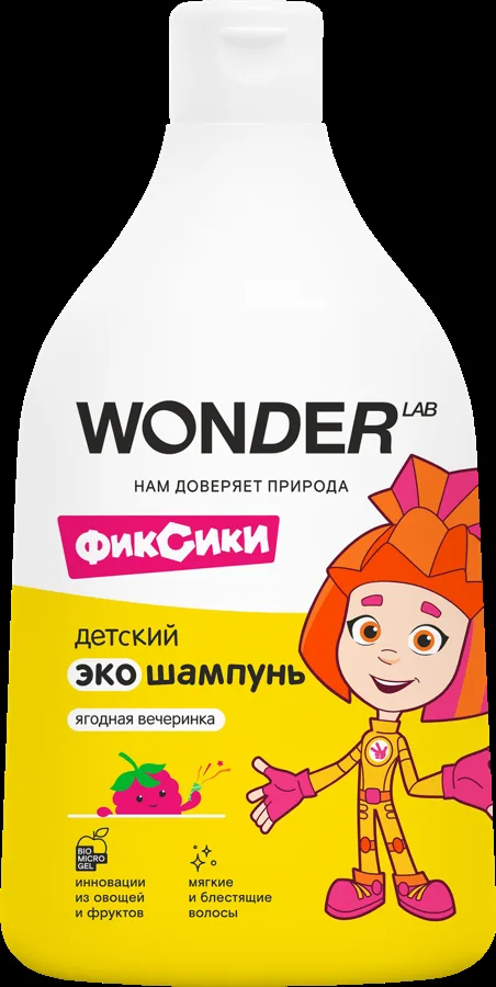 Шампунь детский Wonder Lab Ягодная вечеринка, эко, 540мл