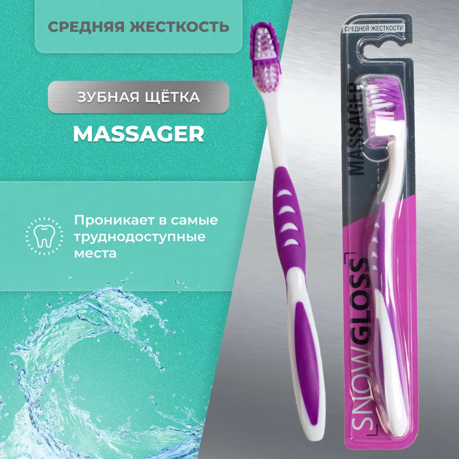 Зубная щетка SnowGloss Massager, средняя жесткость, в ассортименте, 1шт