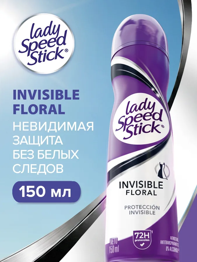 Дезодорант-антиперспирант спрей для женщин Lady Speed Stick Цветочная Вуаль (Invisible Floral), 150 мл