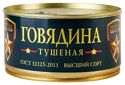 Говядина тушеная ШТАБ ГОСТ в/с ж/б 325г
