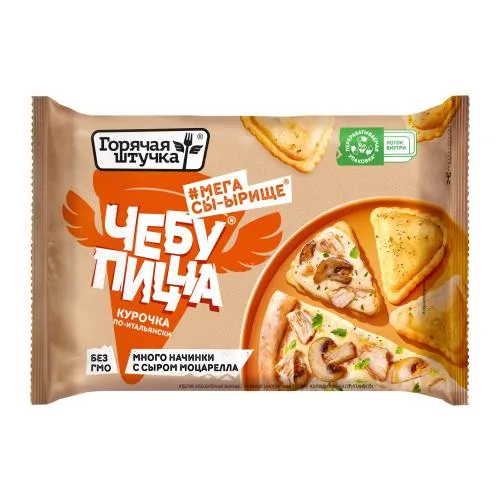 Чебупицца Горячая штучка Курочка по-итальянски 250г