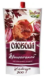 Кетчуп СЛОБОДА Шашлычный д/пак 300г