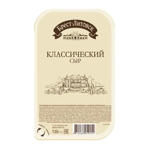 Классический сыр слайсы 45% Брест-Литовск 130г