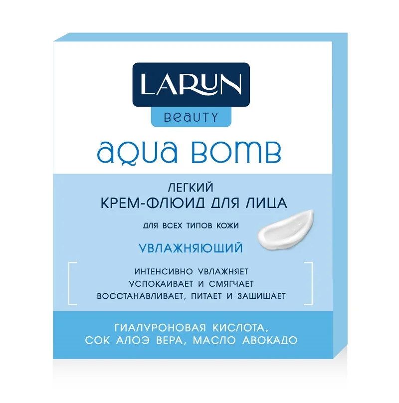 Крем-флюид для лица 43мл LARUN Beauty увлажняющий Aqua bomb