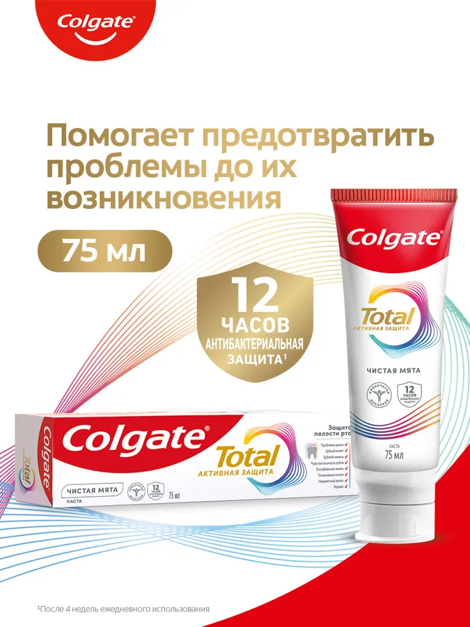 Зубная паста Colgate Тотал 12 Чистая мята, 75мл