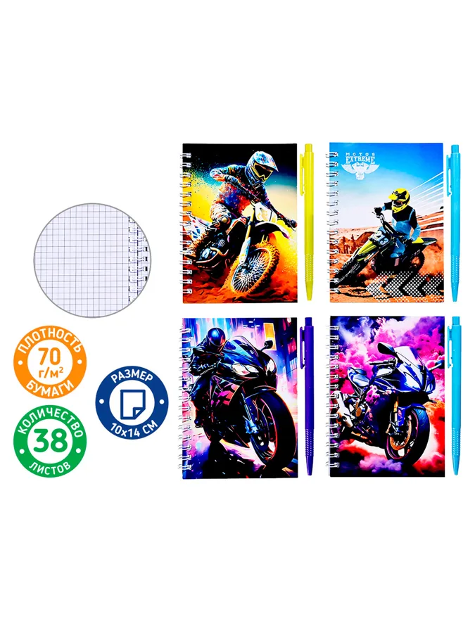 Блокнот в линейку  Mazari Motorbike, с ручкой, 10х14см, 38л, в ассортименте, 1шт