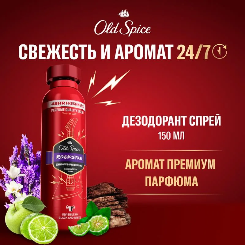 Дезодорант мужской Old Spice Рокстар (Rockstar), спрей, 150мл