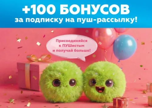 Присоединяйся к ПУШистым!