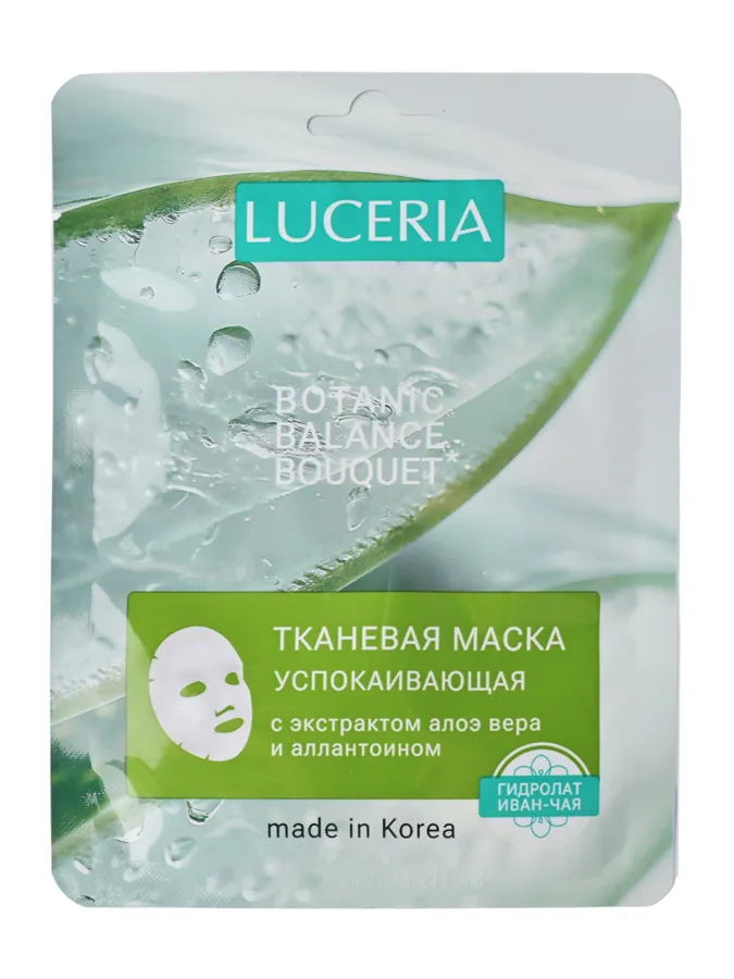 Маска для лица тканевая Luceria с экстрактом алоэ и аллантоином, 27 мл