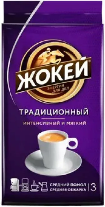 Кофе молотый Жокей Традиционный, молотый, 250г