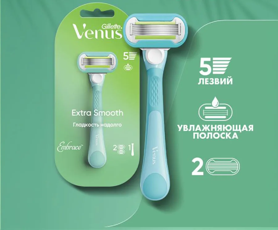 Станок бритвенный женский Gillette Винус Эмбрэйс (Venus Embrace), 5 лезвий, 2 сменные кассеты