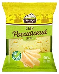 Сыр ПРЕДГОРЬЕ АЛТАЯ Российский люкс бзмж 50% 200г