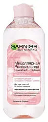 Мицеллярная вода ГАРНЬЕР Розовая вода 400мл