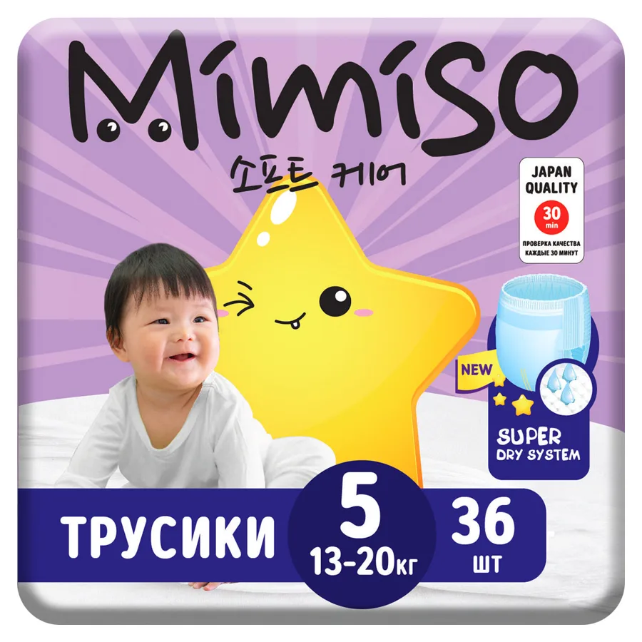 Подгузники-трусики детские Mimiso 5/XL 13-20кг, 36шт