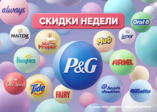 Скидки недели!