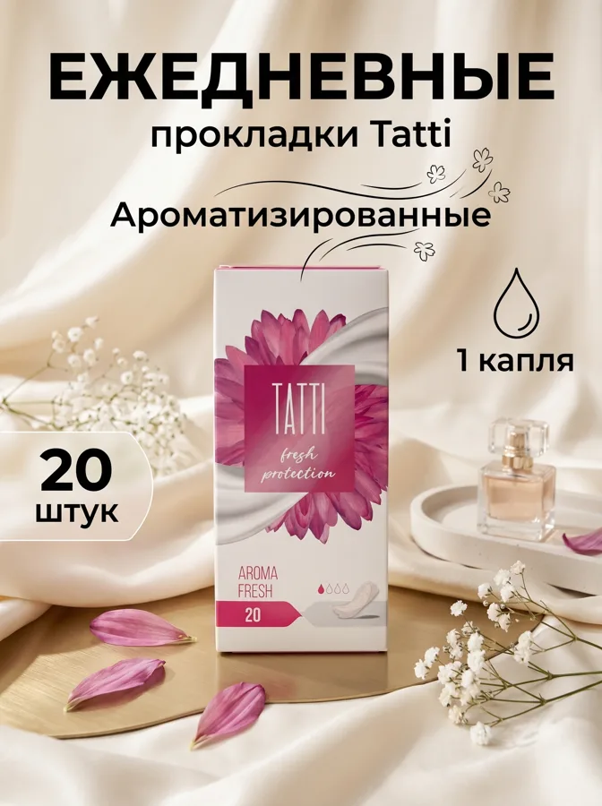 Прокладки гигиенические ежедневные Tatti Арома Фреш, 1 капля из 4, 20шт