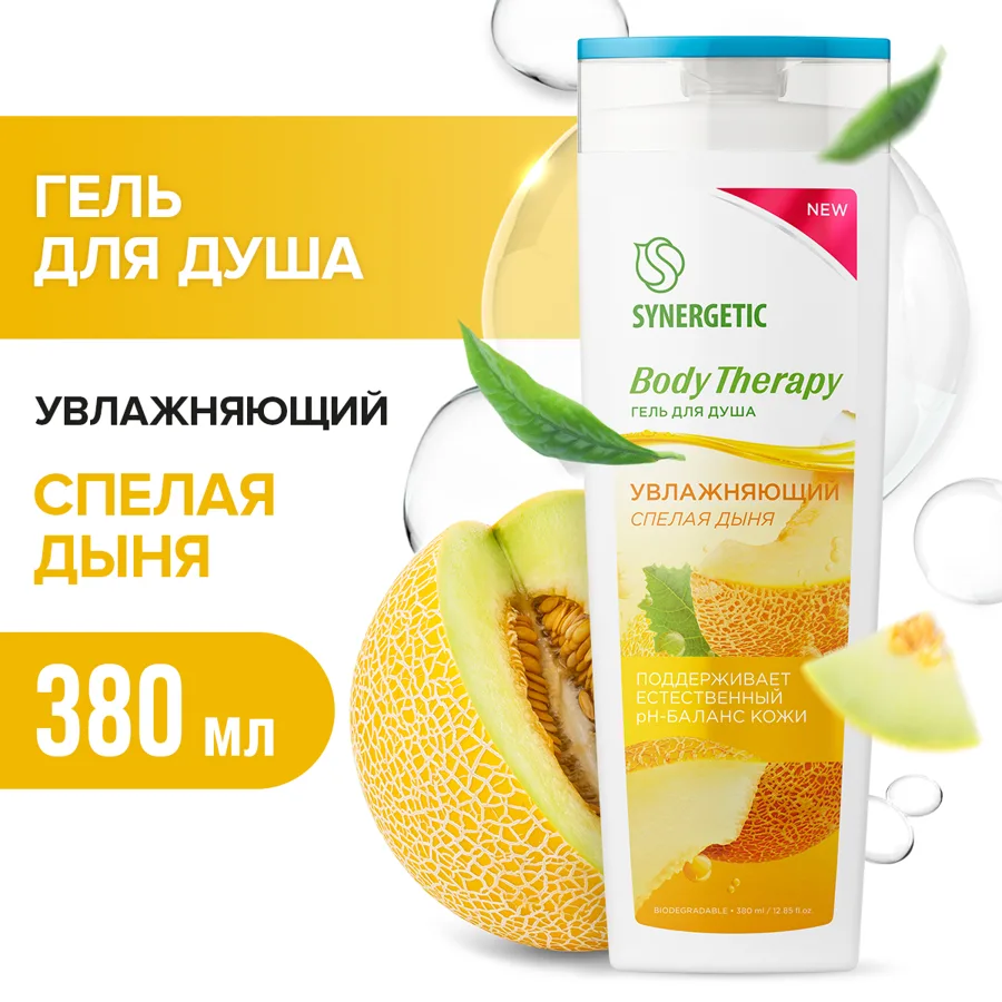 Гель для душа Synergetic Спелая дыня, 380мл