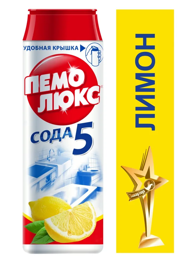 Средство чистящее Пемолюкс Сода 5, лимон, 480г