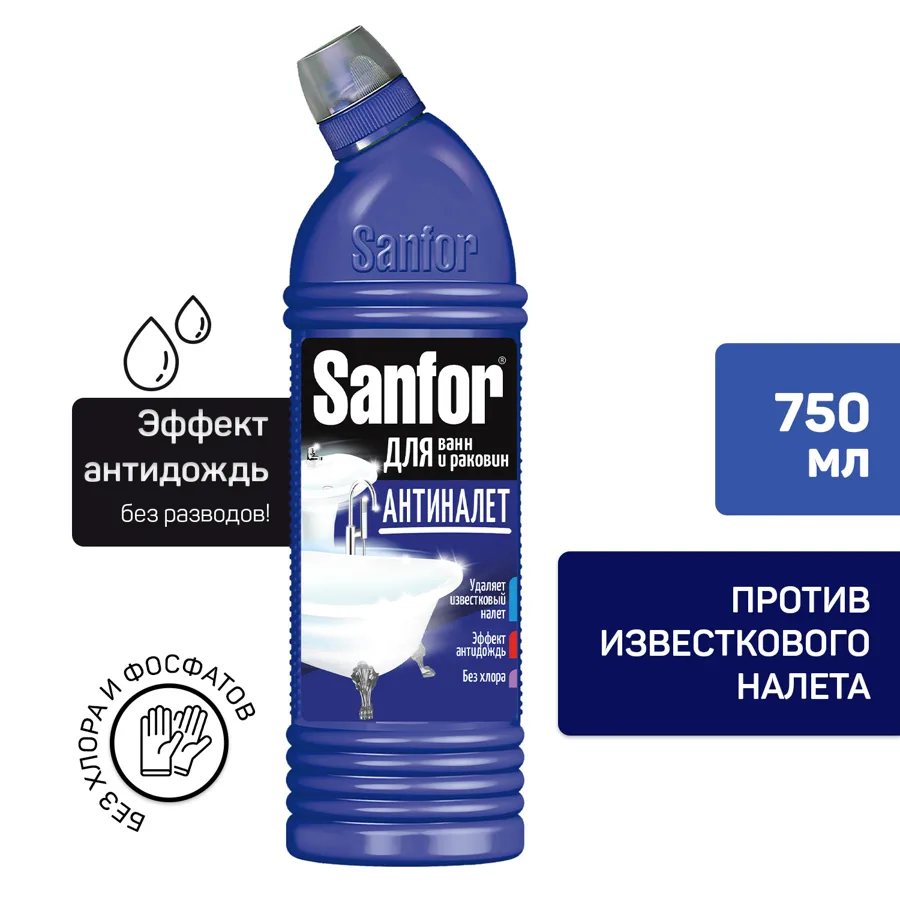 Средство чистящее для ванн и раковин Sanfor Антиналет, 750мл