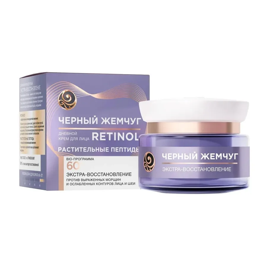 Крем для лица дневной Черный Жемчуг Retinol+ Bio-программа 60+, 50мл