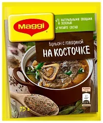 Бульон МАГГИ говяжий на косточке м/у 72г