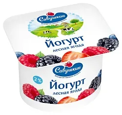 Йогурт САВУШКИН Лесная ягода бзмж 2% 120г