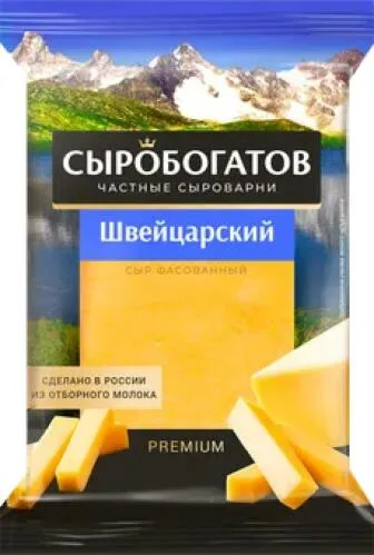 Сыр 45% Сыробогатов Швейцарский, 180 г