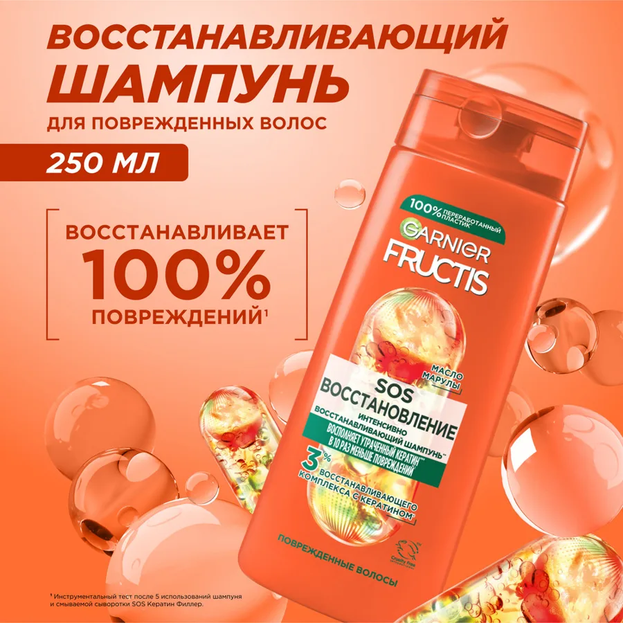 Шампунь для волос Garnier Fructis Sos Восстановление, 250 мл