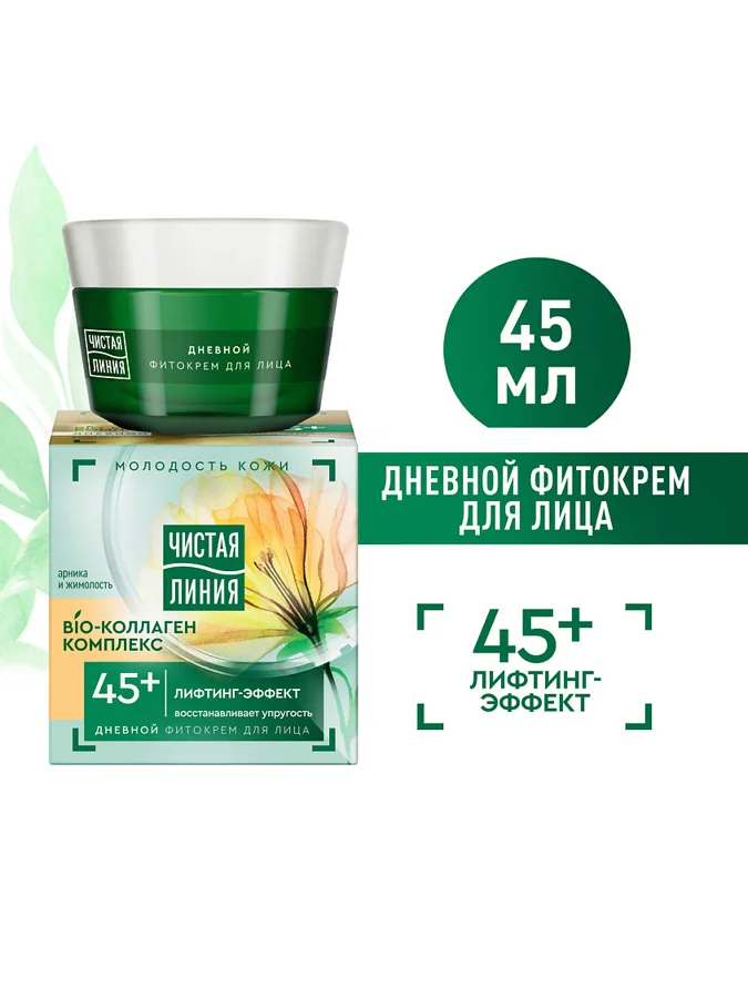 Фито-крем для лица Чистая Линия Арника и жимолость, дневной, 45+, 45мл