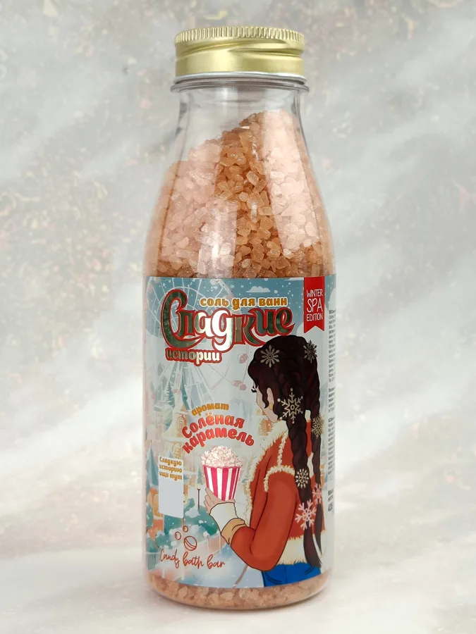 Соль для ванны Candy bath bar Сладкие истории, аромат: солёная карамель, с перламутром, 435 г