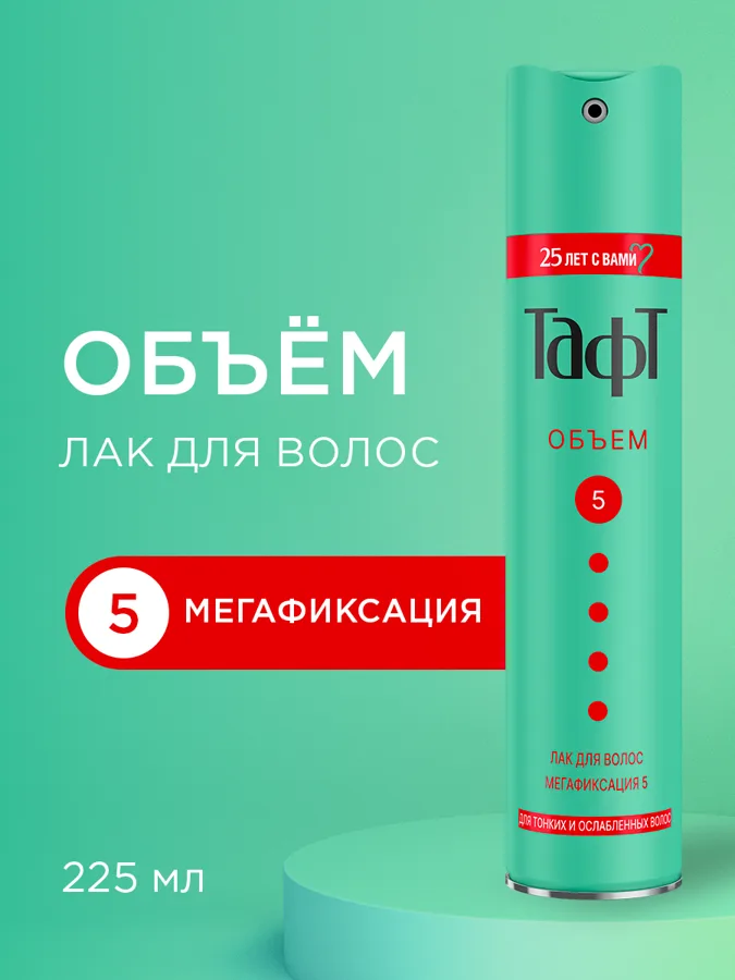 Лак для волос Тафт Объем Мегафиксация, 225мл