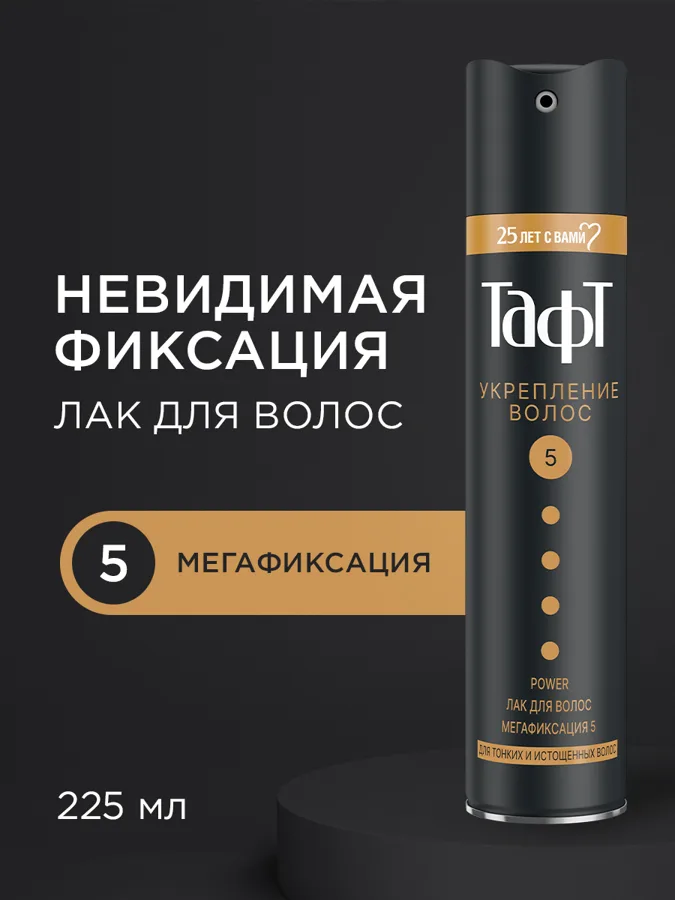 Лак для волос Тафт Power Укрепление волос, для тонких и истощенных, мегафиксация 5, 225мл