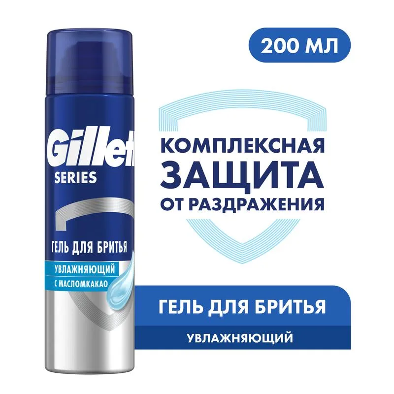 Gillette Гель для бритья Увлажняющий 200мл