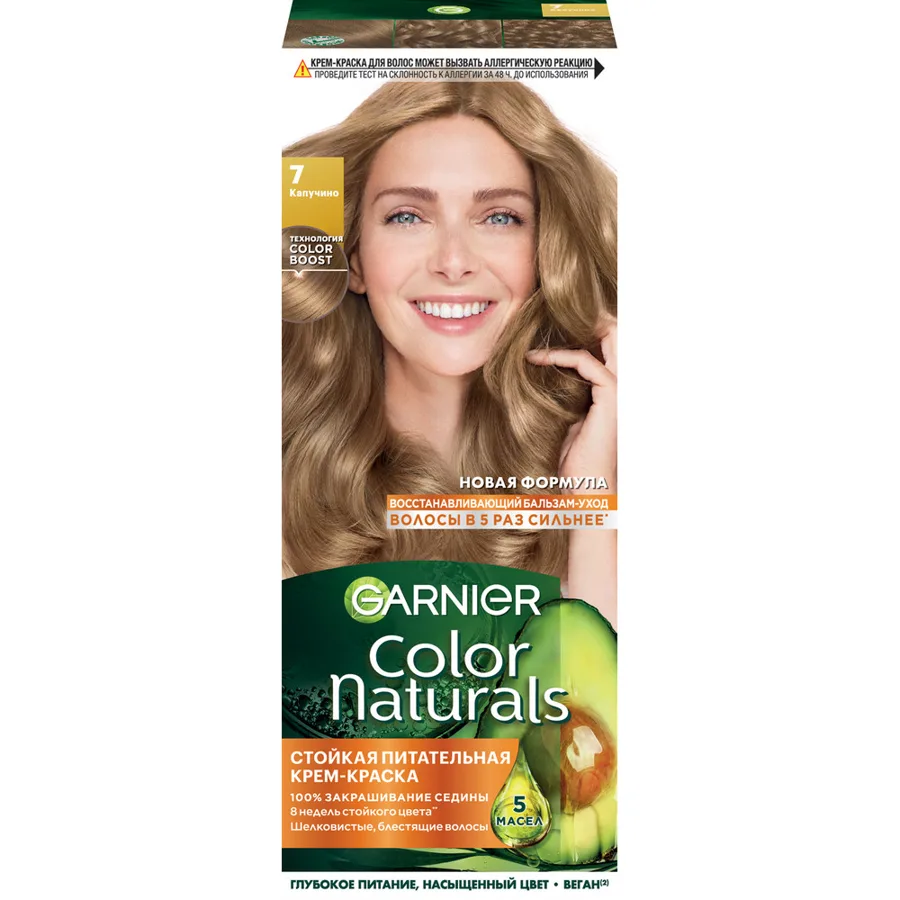 Крем-краска для волос Garnier Color Naturals, стойкая, питательная, тон: 7 Капучино, 112мл