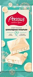 Шоколад РОССИЯ белый пористый 70г