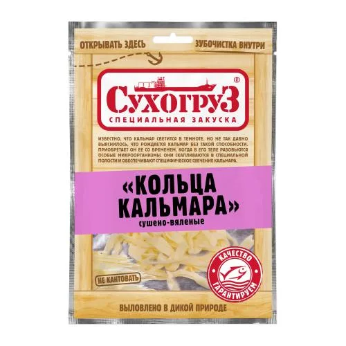 Кальмар Сухогруз кольца сушеные 70г