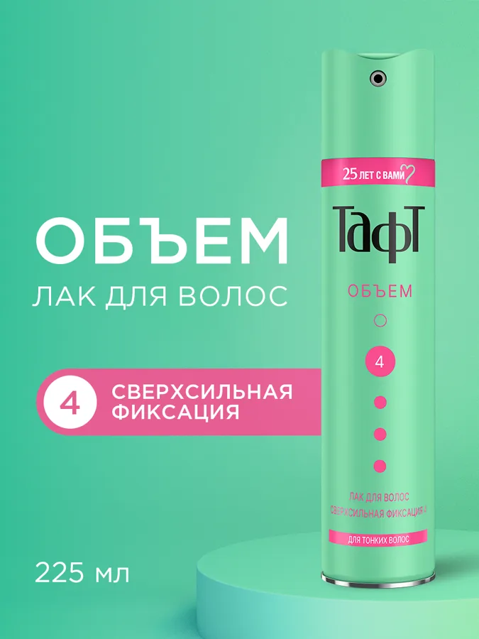 Лак для тонких волос Taft Объем Сверхсильная фиксация, 225мл