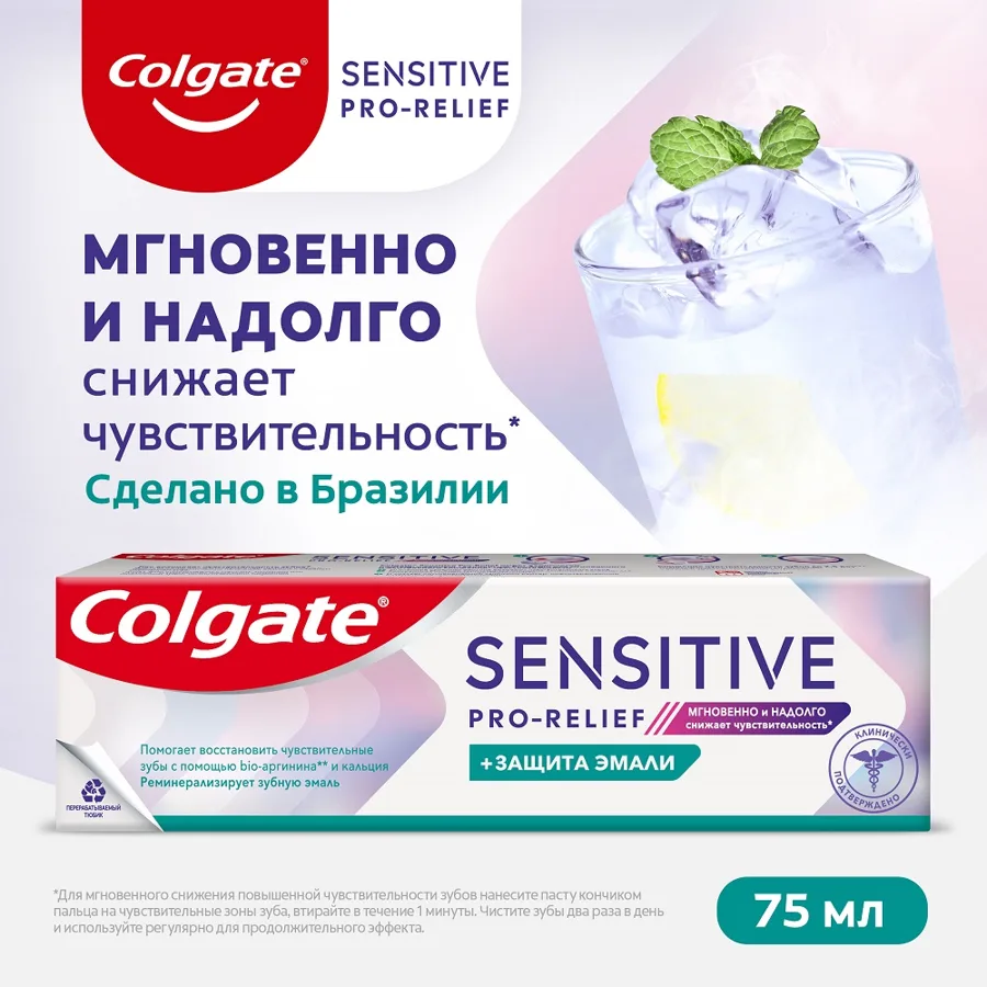 Зубная паста Colgate Sensitive Pro-Relief Защита Эмали, для чувствительных зубов, 75 мл